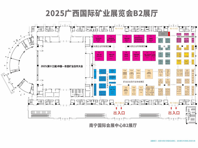 The 13th China-ASEAN Mining Cooperation Forum & Exhibition