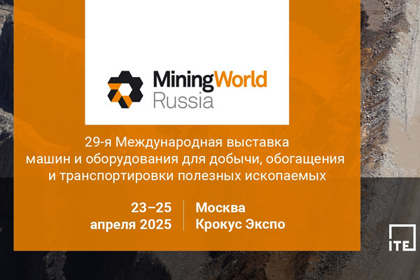 MiningWorldRussia2025
