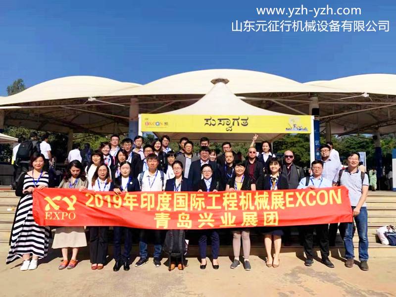 YZH Staffs Arrive At EXCON Exhibition In India-3