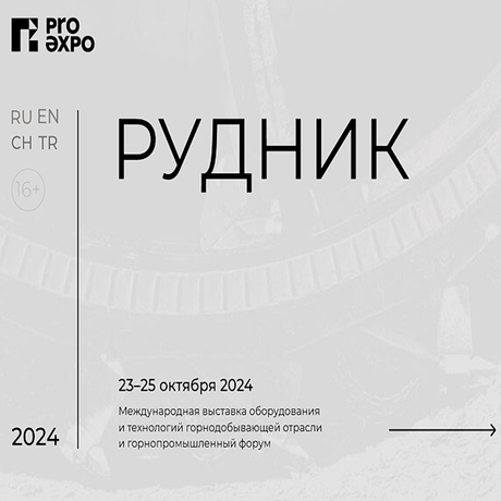 The Mine. Ural 2024.jpg